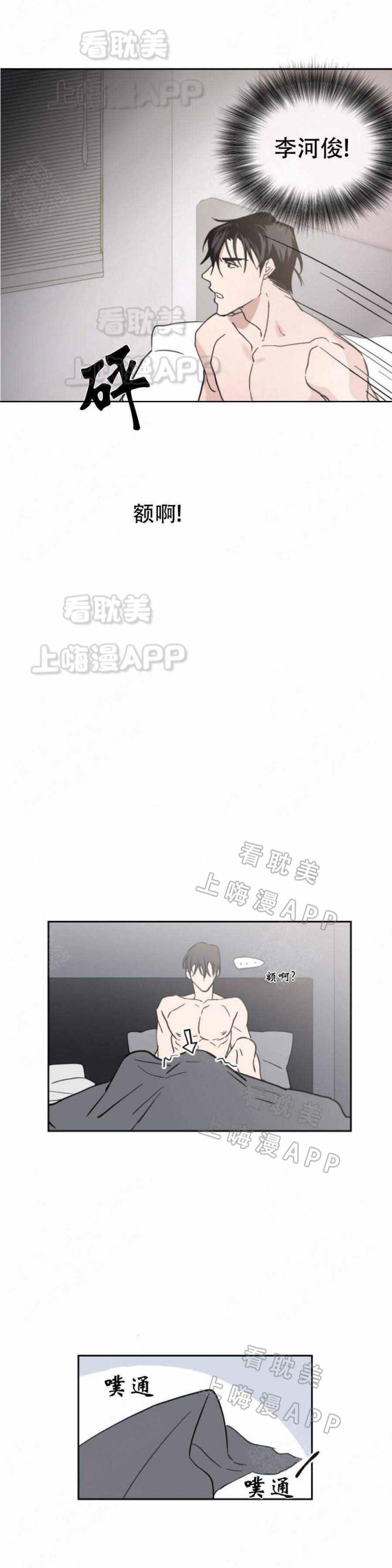 我们的存在漫画韩漫全集-第15话无删减无遮挡章节图片 