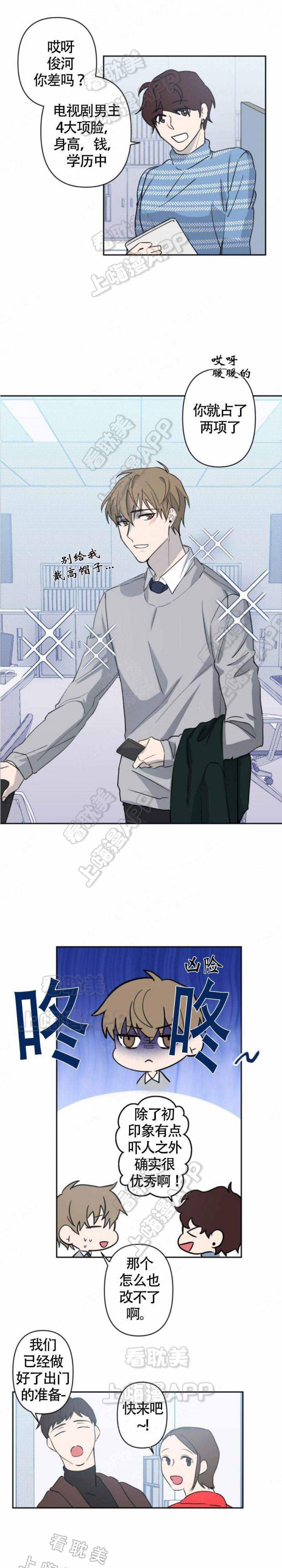 我们的存在漫画韩漫全集-第16话无删减无遮挡章节图片 