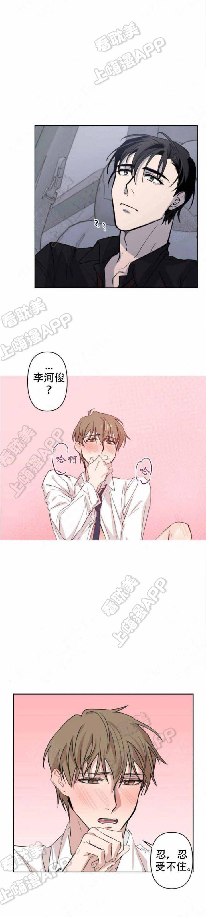 我们的存在漫画韩漫全集-第16话无删减无遮挡章节图片 