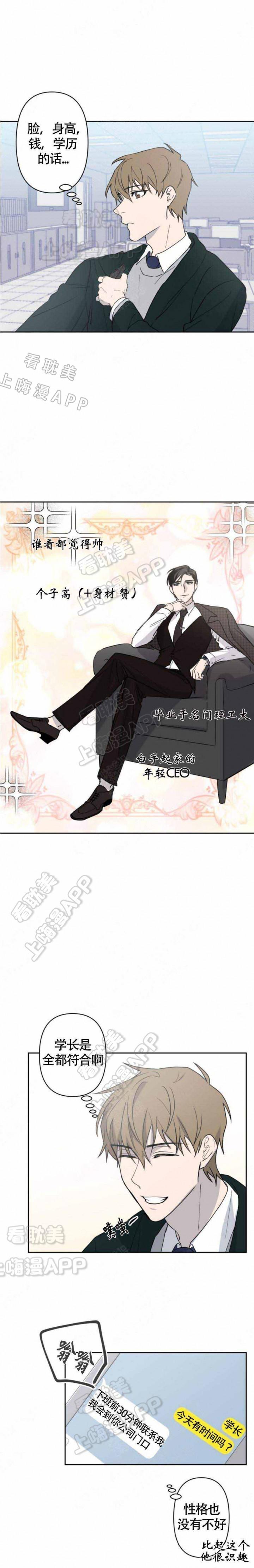 我们的存在漫画韩漫全集-第16话无删减无遮挡章节图片 