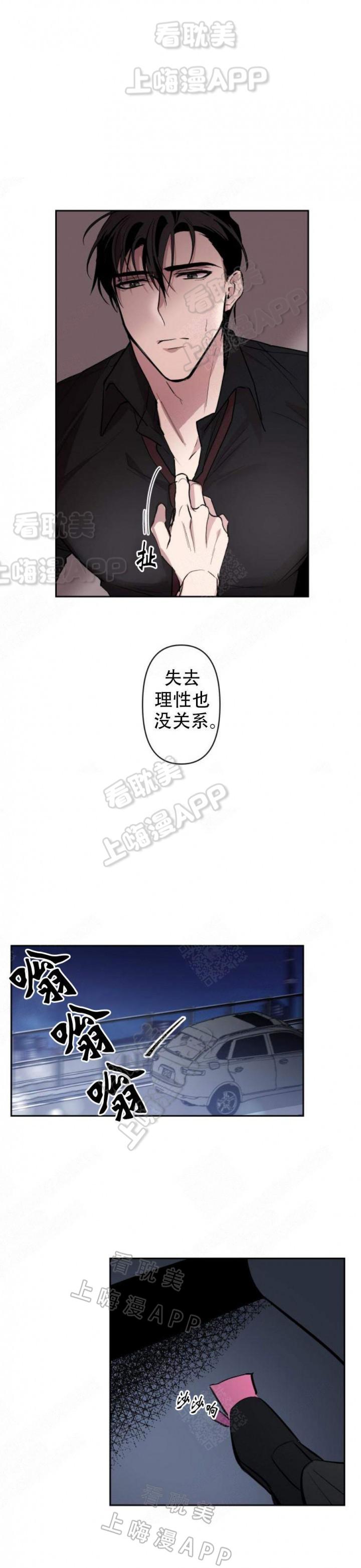 我们的存在漫画韩漫全集-第18话无删减无遮挡章节图片 
