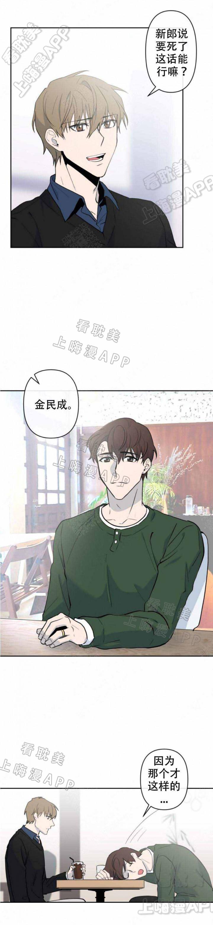 我们的存在漫画韩漫全集-第20话无删减无遮挡章节图片 