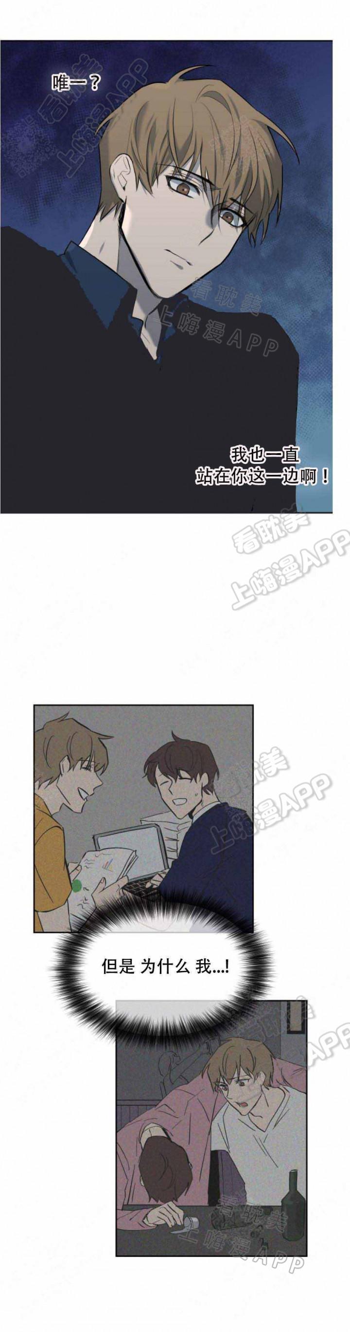 我们的存在漫画韩漫全集-第20话无删减无遮挡章节图片 