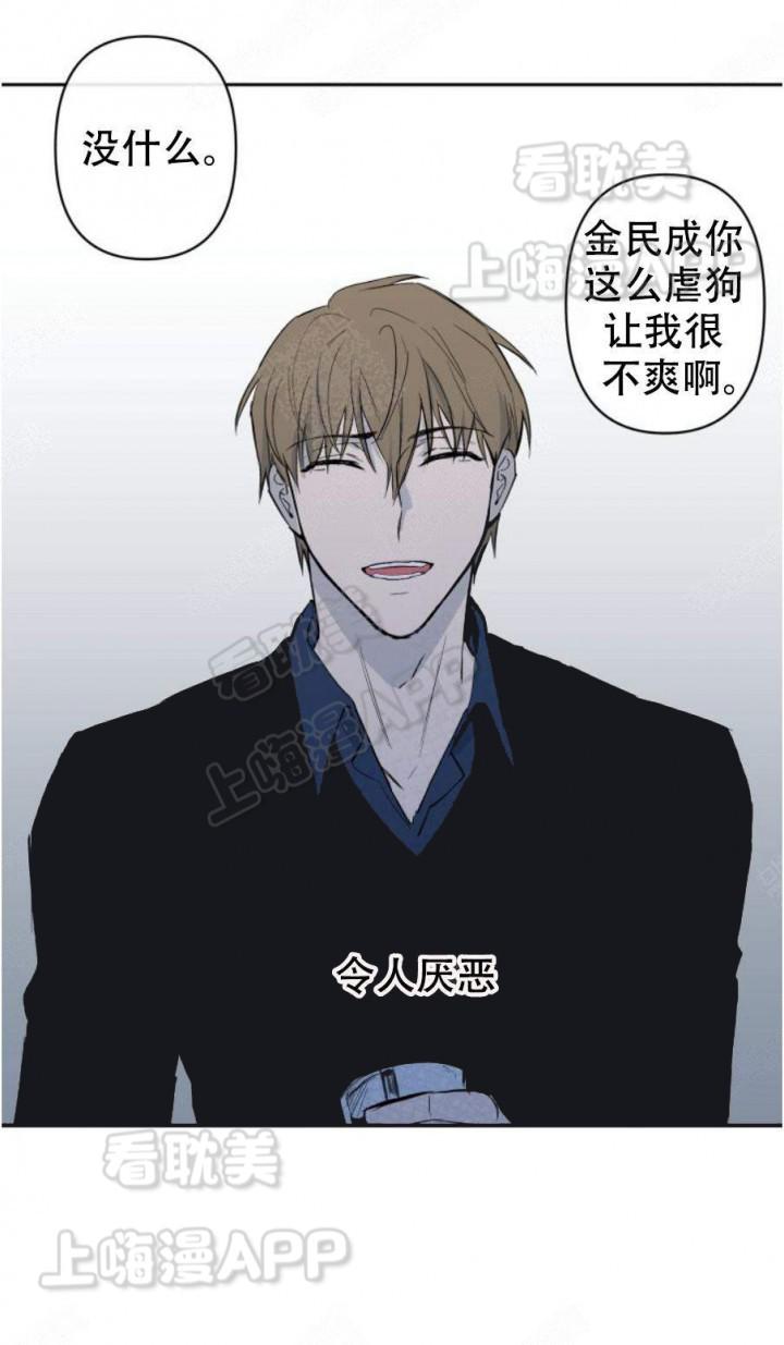 我们的存在漫画韩漫全集-第20话无删减无遮挡章节图片 