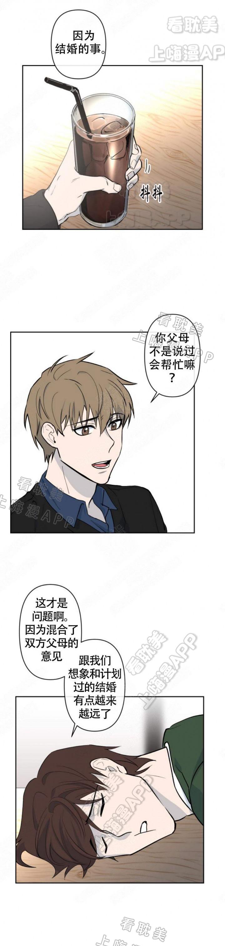 我们的存在漫画韩漫全集-第20话无删减无遮挡章节图片 