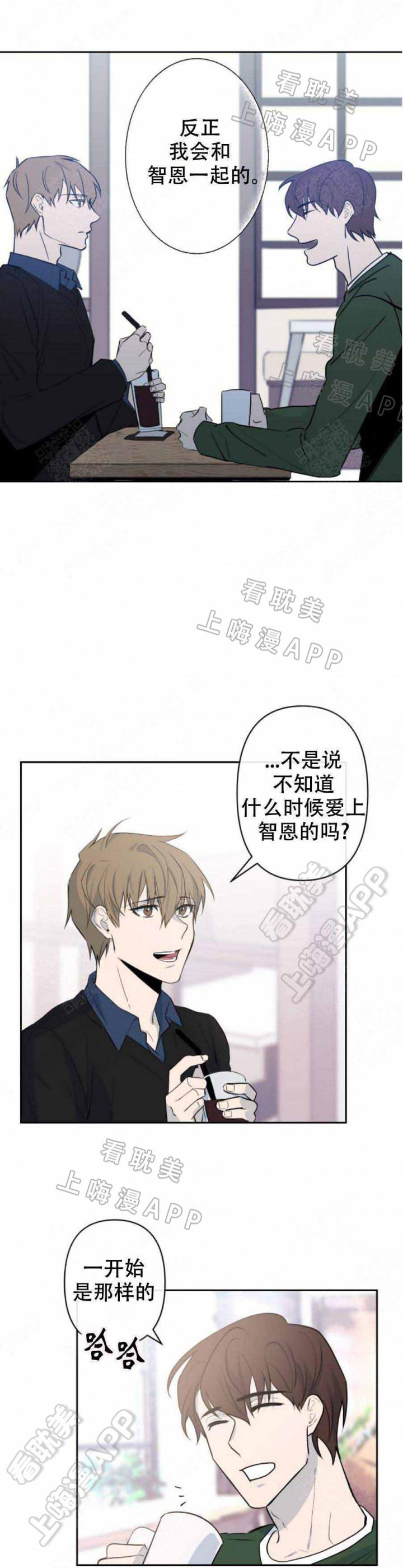 我们的存在漫画韩漫全集-第20话无删减无遮挡章节图片 