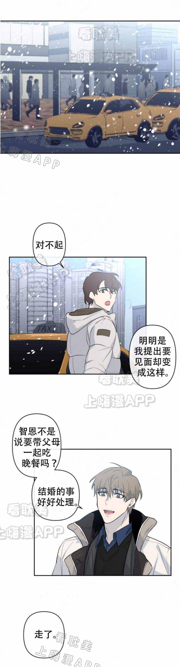 我们的存在漫画韩漫全集-第21话无删减无遮挡章节图片 