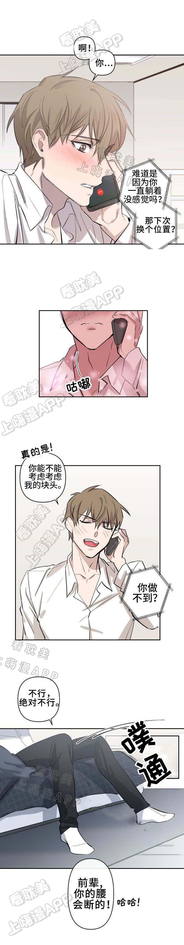 我们的存在漫画韩漫全集-第24话无删减无遮挡章节图片 
