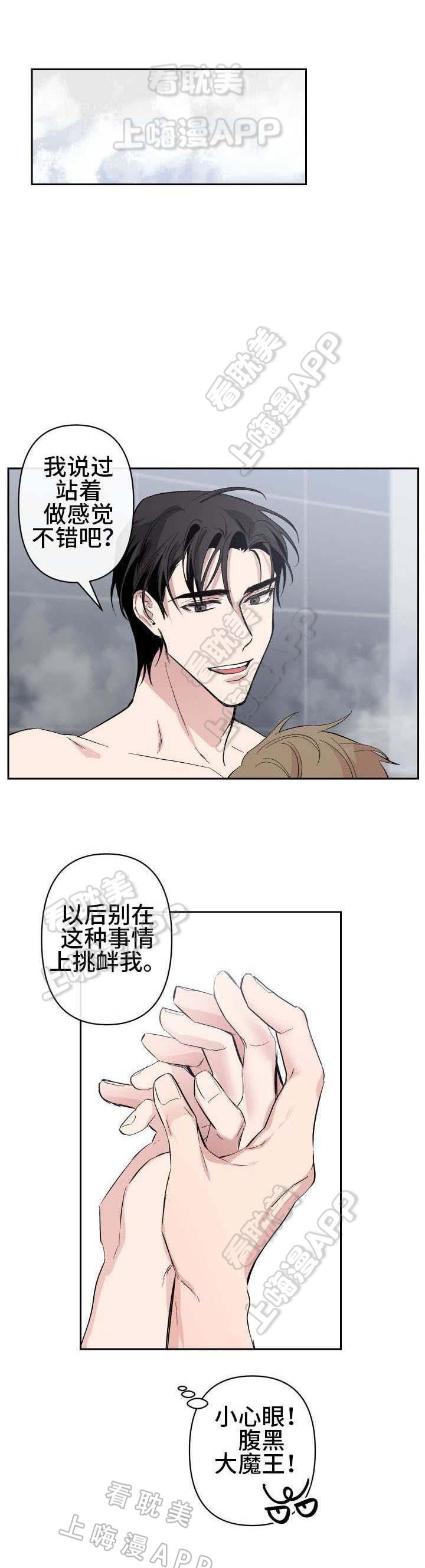 我们的存在漫画韩漫全集-第24话无删减无遮挡章节图片 