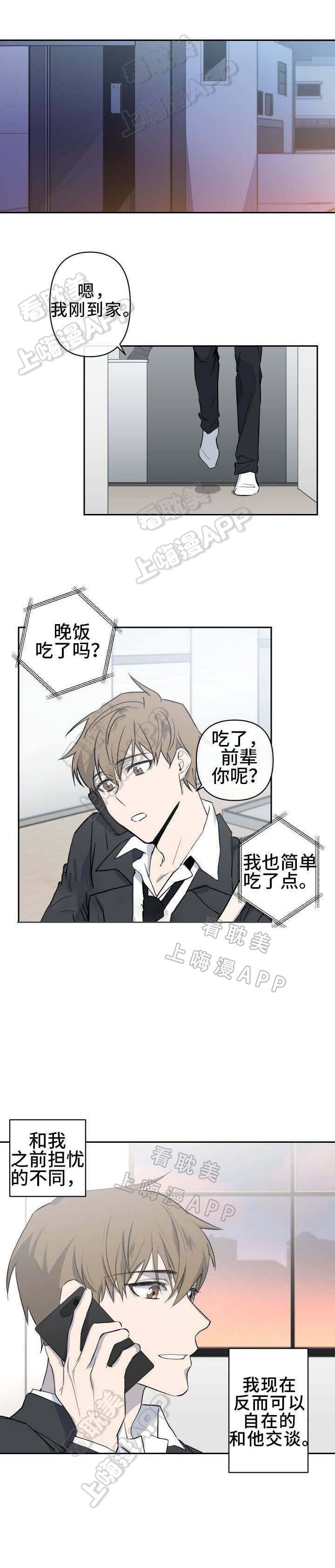 我们的存在漫画韩漫全集-第24话无删减无遮挡章节图片 