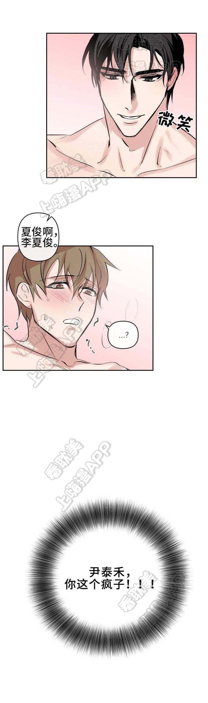 我们的存在漫画韩漫全集-第24话无删减无遮挡章节图片 
