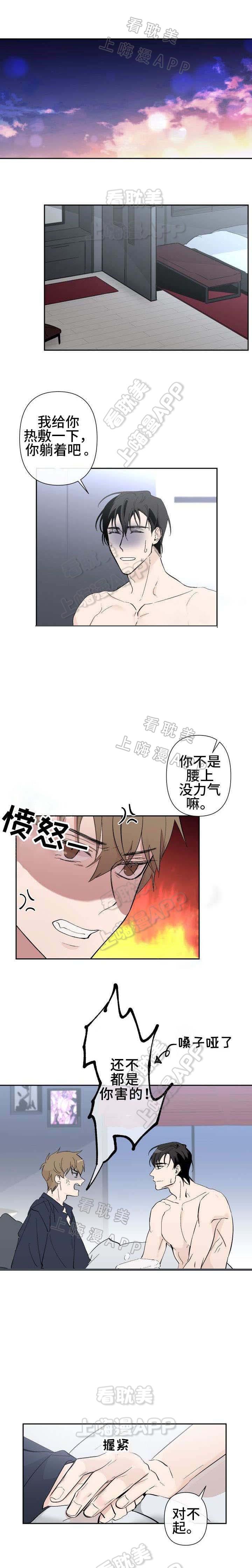 我们的存在漫画韩漫全集-第25话无删减无遮挡章节图片 