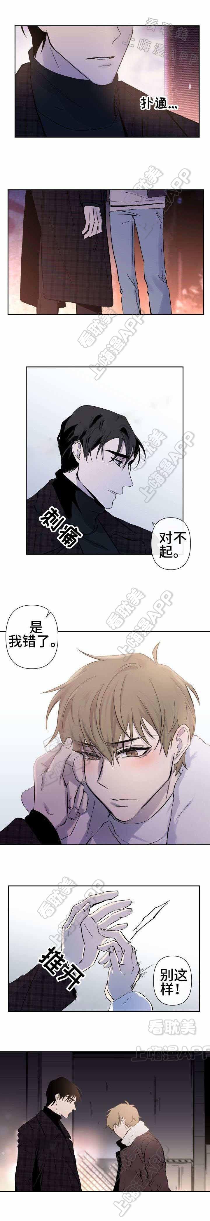 我们的存在漫画韩漫全集-第29话无删减无遮挡章节图片 