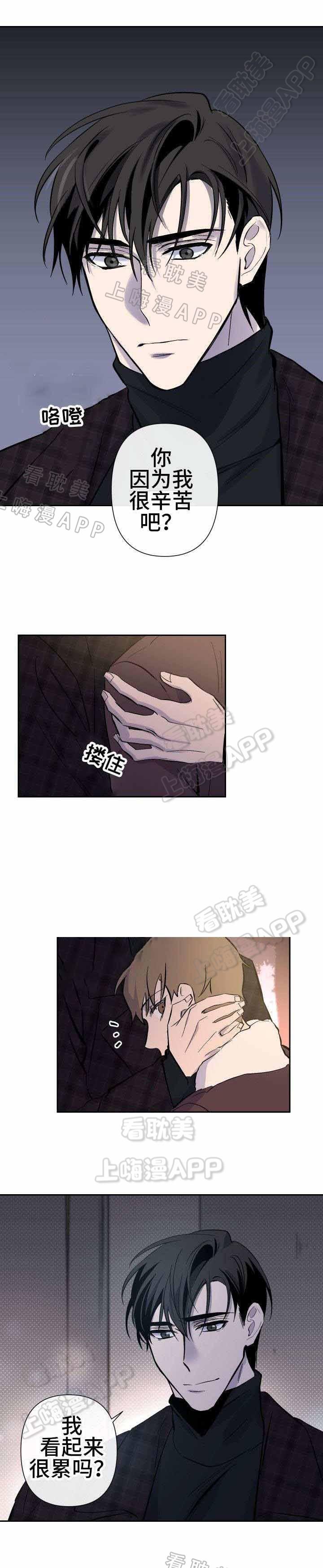 我们的存在漫画韩漫全集-第29话无删减无遮挡章节图片 