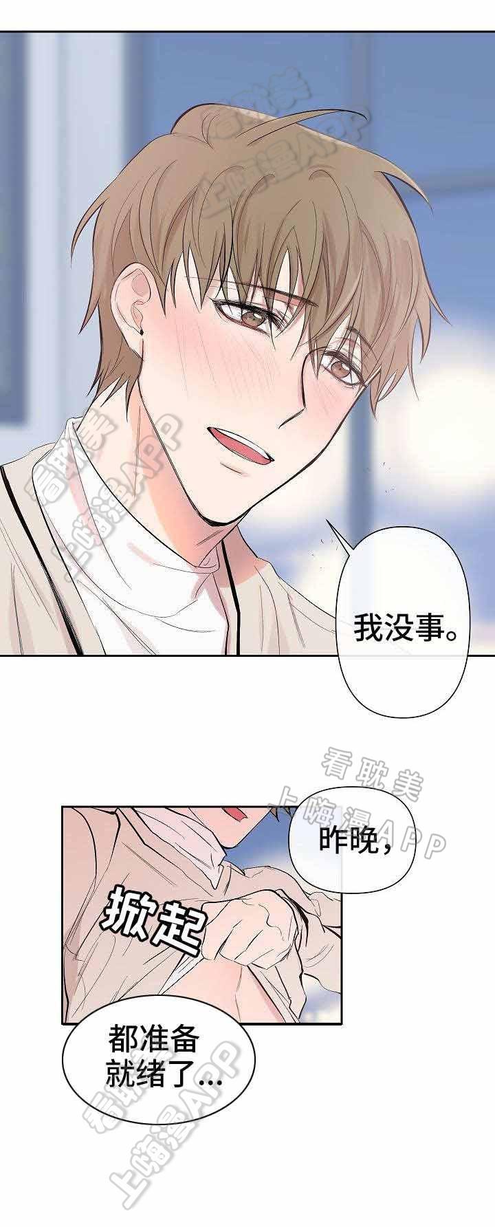 我们的存在漫画韩漫全集-第30话无删减无遮挡章节图片 