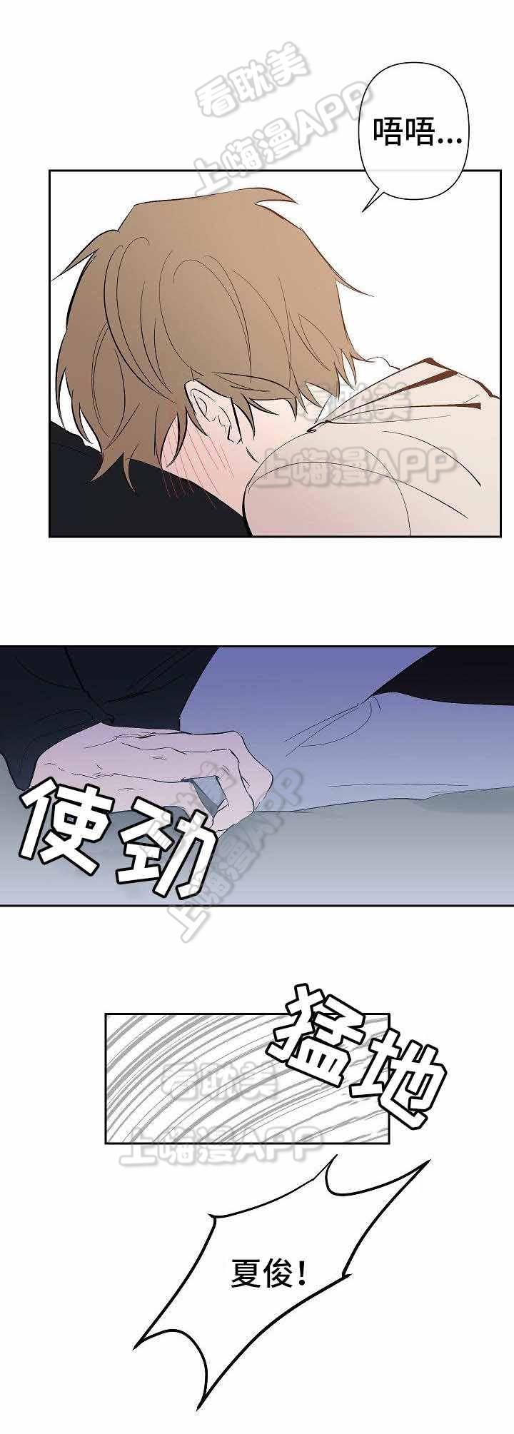 我们的存在漫画韩漫全集-第30话无删减无遮挡章节图片 