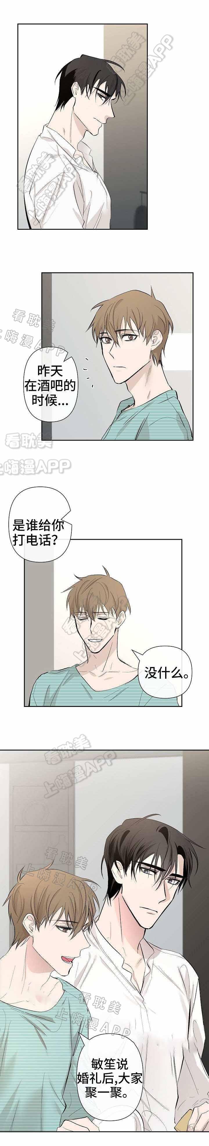 我们的存在漫画韩漫全集-第31话无删减无遮挡章节图片 