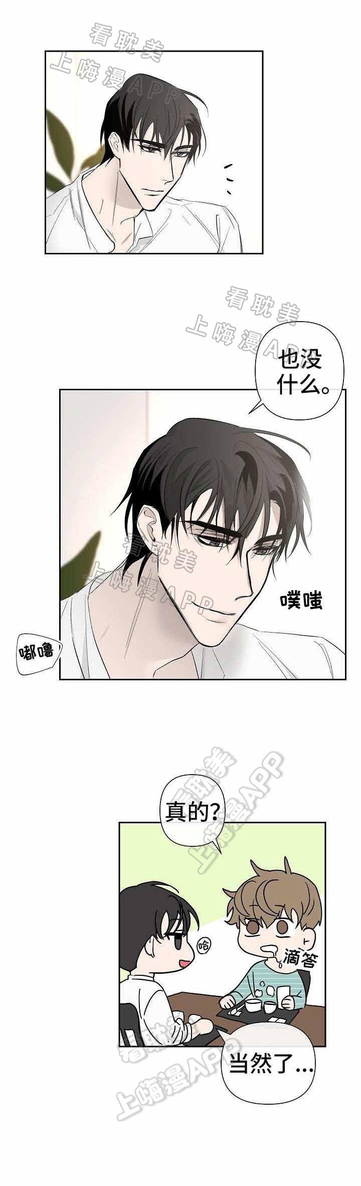 我们的存在漫画韩漫全集-第31话无删减无遮挡章节图片 
