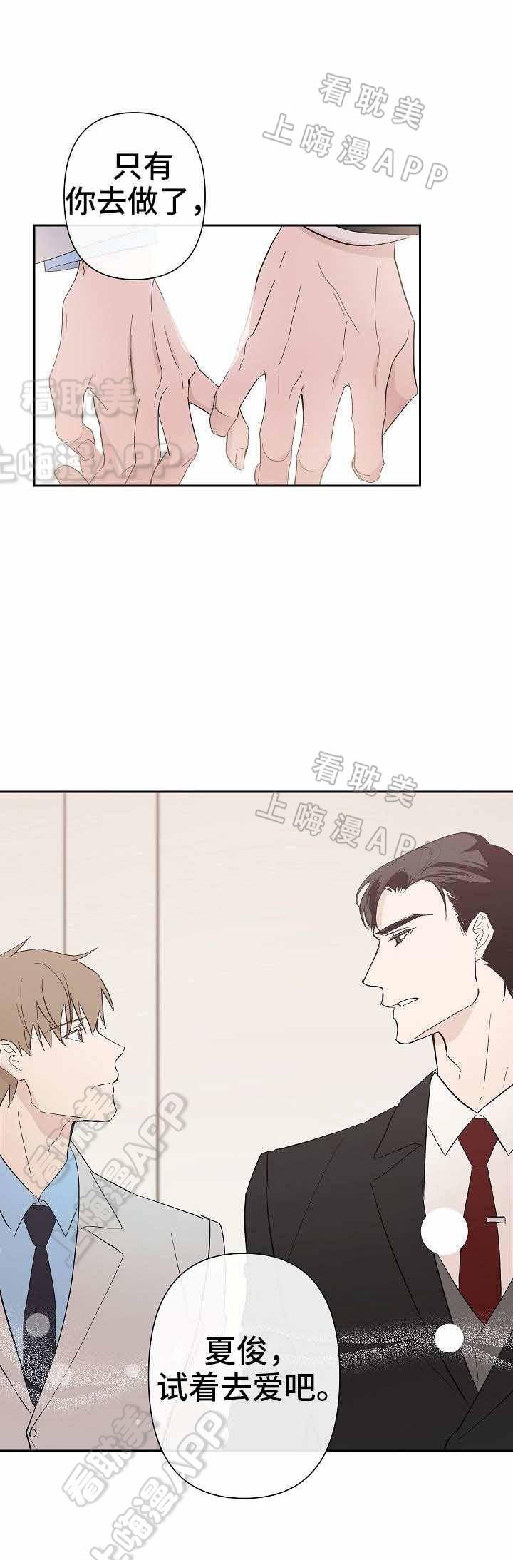 我们的存在漫画韩漫全集-第33话无删减无遮挡章节图片 