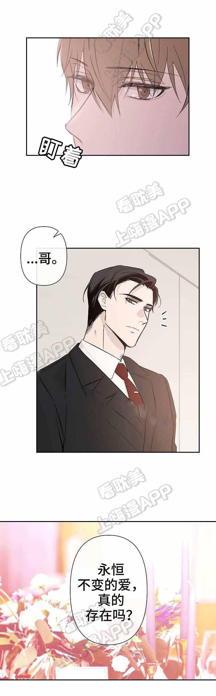 我们的存在漫画韩漫全集-第33话无删减无遮挡章节图片 