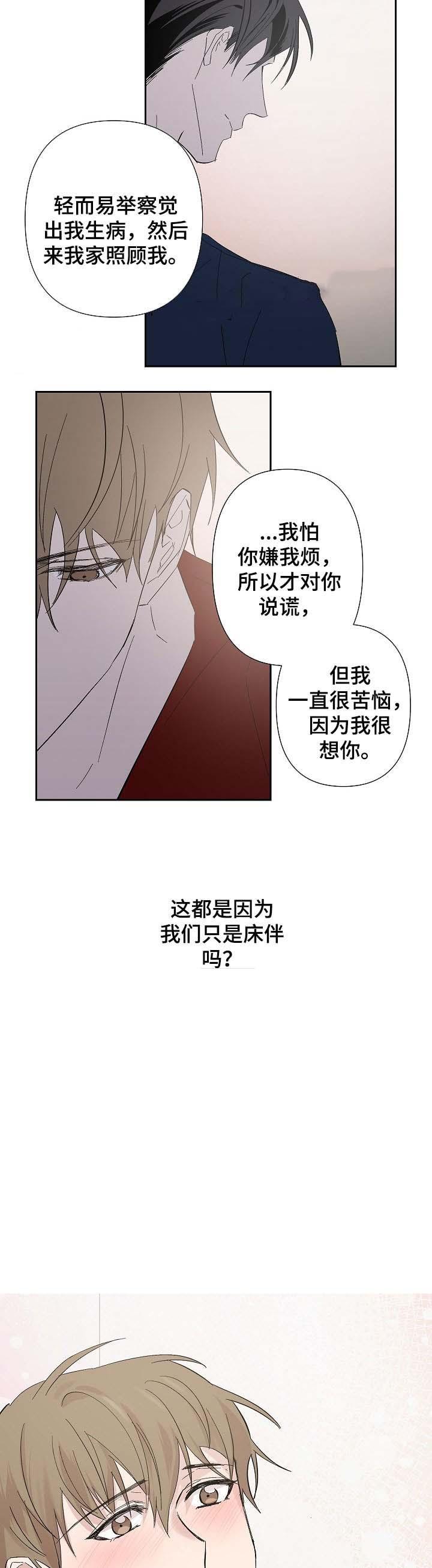 我们的存在漫画韩漫全集-第35话无删减无遮挡章节图片 