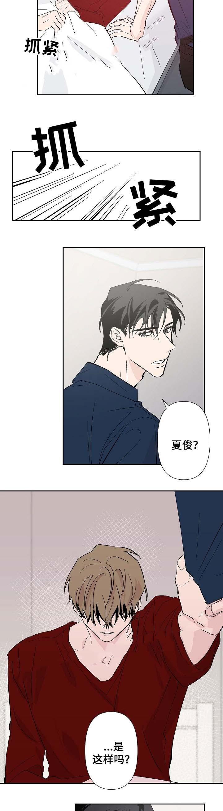 我们的存在漫画韩漫全集-第35话无删减无遮挡章节图片 