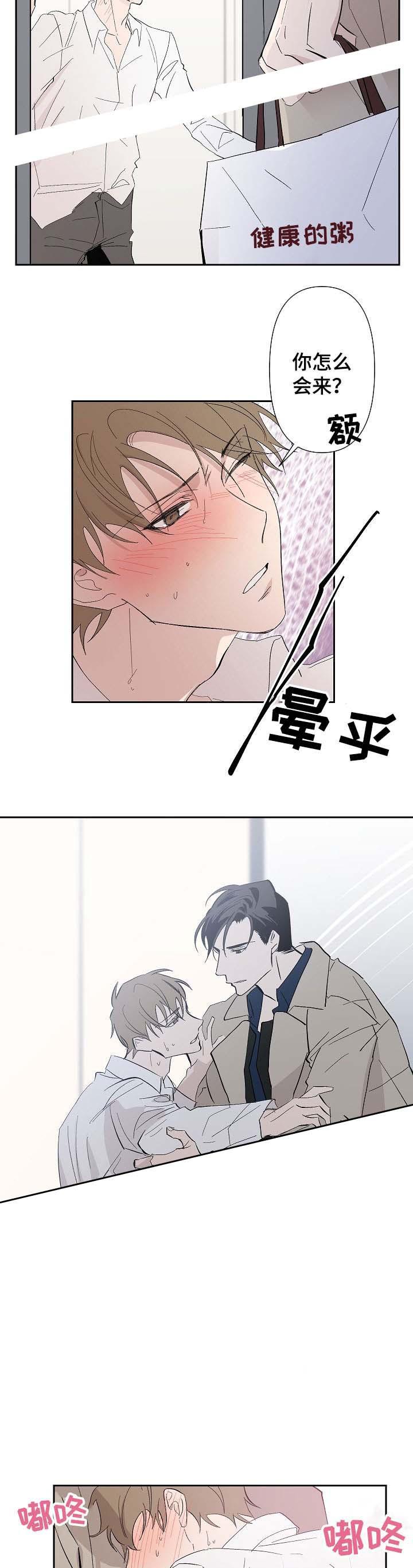 我们的存在漫画韩漫全集-第35话无删减无遮挡章节图片 