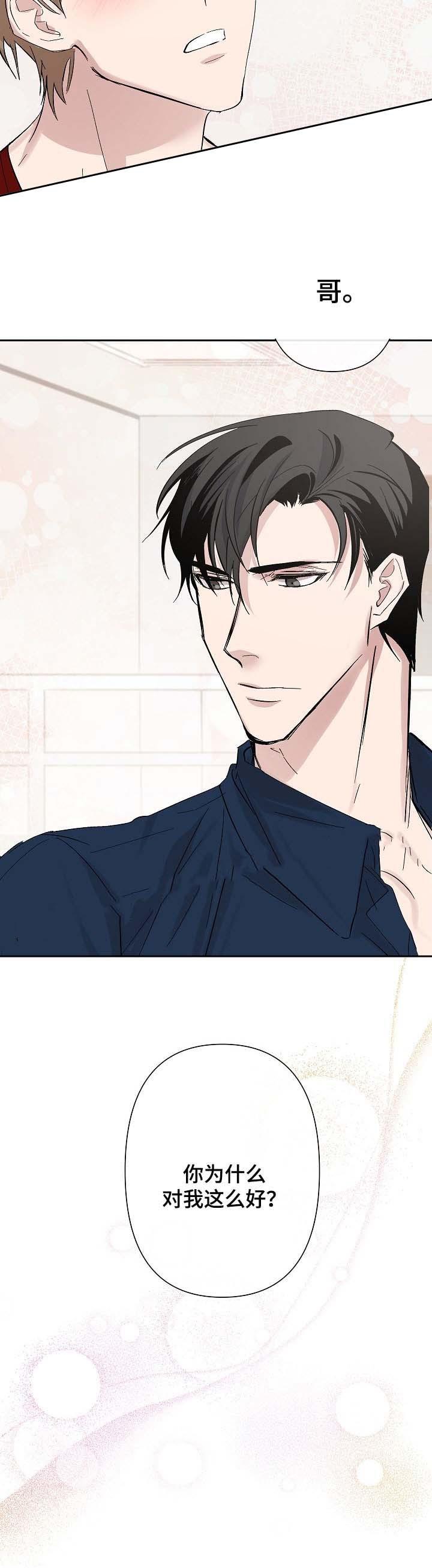 我们的存在漫画韩漫全集-第35话无删减无遮挡章节图片 