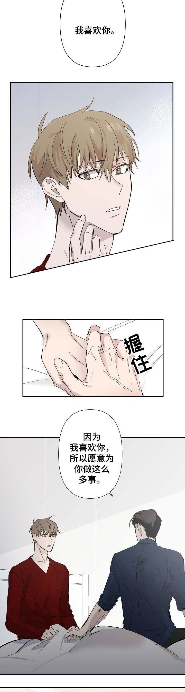我们的存在漫画韩漫全集-第36话无删减无遮挡章节图片 