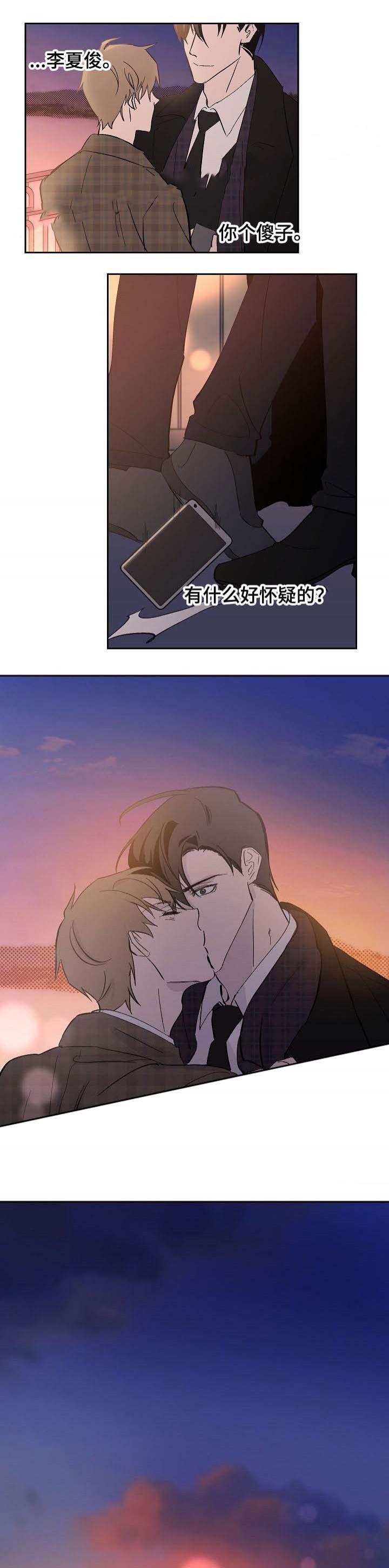 我们的存在漫画韩漫全集-第37话无删减无遮挡章节图片 