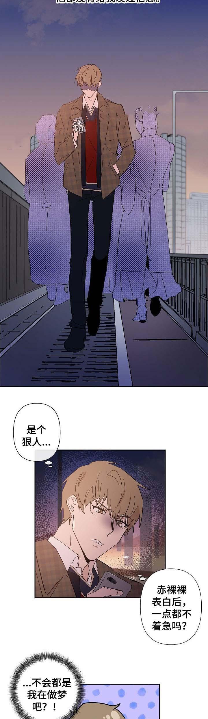 我们的存在漫画韩漫全集-第37话无删减无遮挡章节图片 
