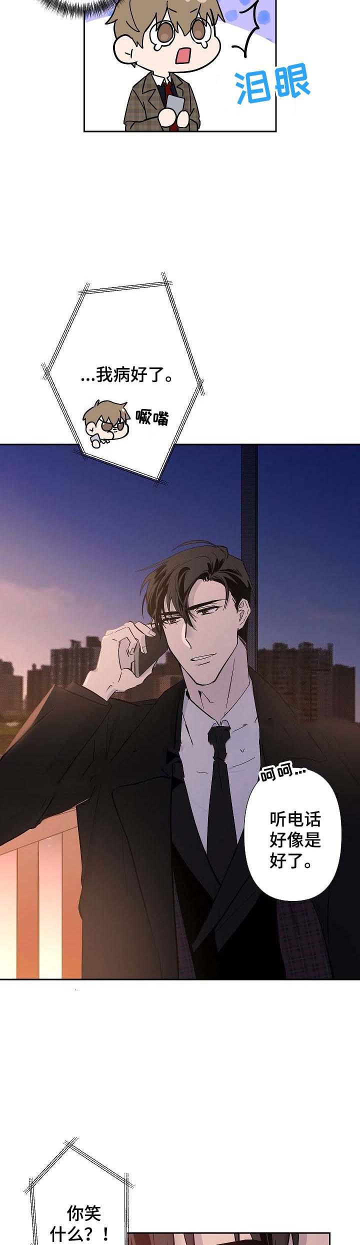我们的存在漫画韩漫全集-第37话无删减无遮挡章节图片 