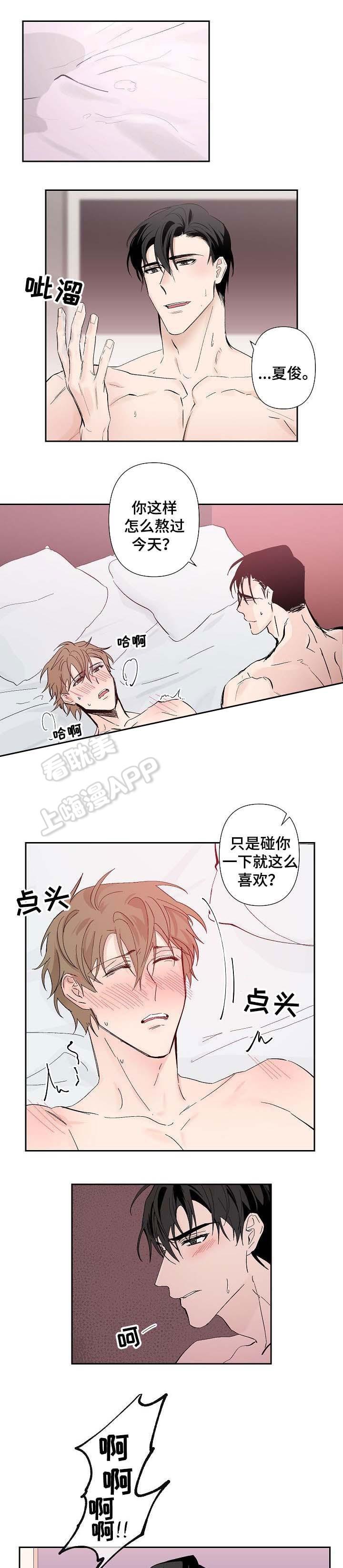我们的存在漫画韩漫全集-第38话无删减无遮挡章节图片 
