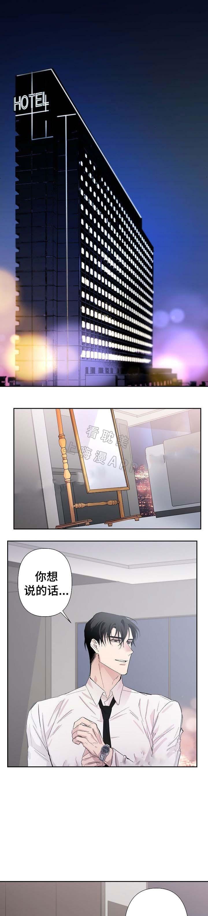我们的存在漫画韩漫全集-第38话无删减无遮挡章节图片 