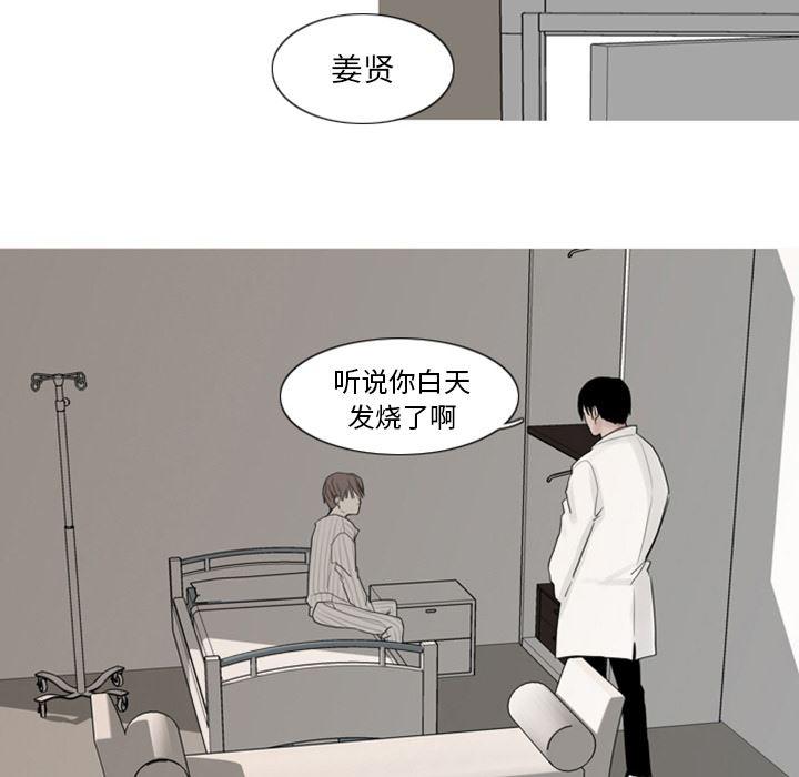 师兄漫画韩漫全集-1无删减无遮挡章节图片 