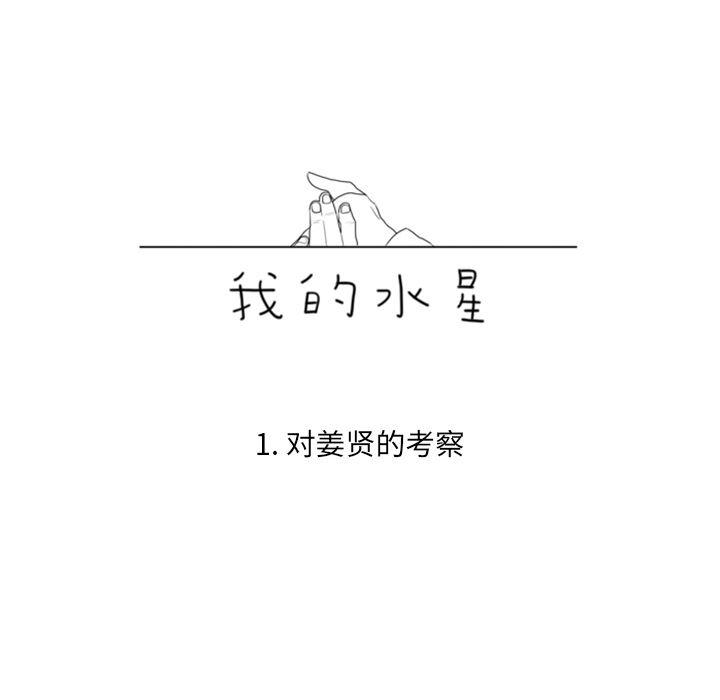 师兄漫画韩漫全集-1无删减无遮挡章节图片 