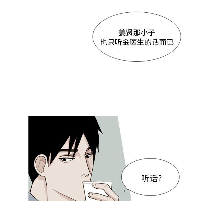 师兄漫画韩漫全集-1无删减无遮挡章节图片 