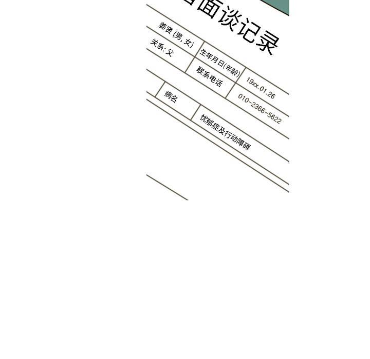 师兄漫画韩漫全集-1无删减无遮挡章节图片 