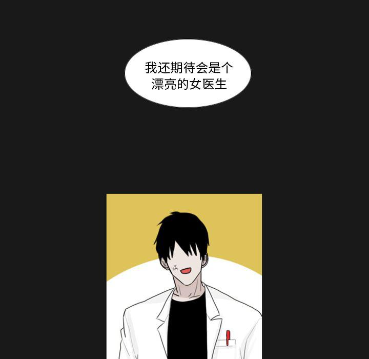 师兄漫画韩漫全集-1无删减无遮挡章节图片 