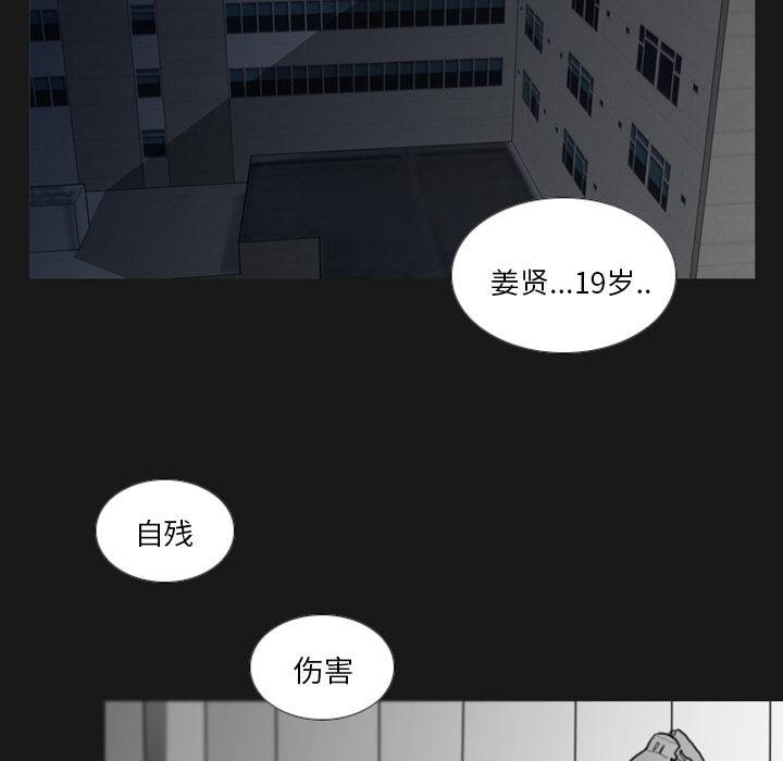 师兄漫画韩漫全集-1无删减无遮挡章节图片 