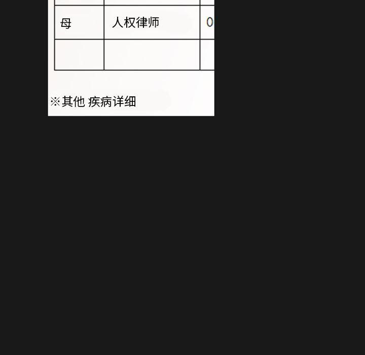 师兄漫画韩漫全集-1无删减无遮挡章节图片 