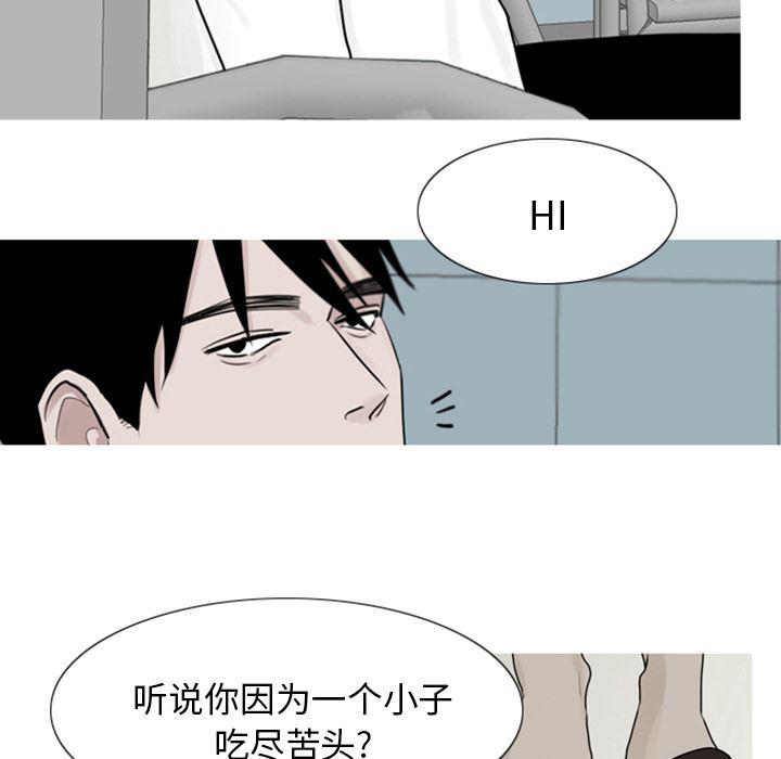 师兄漫画韩漫全集-2无删减无遮挡章节图片 