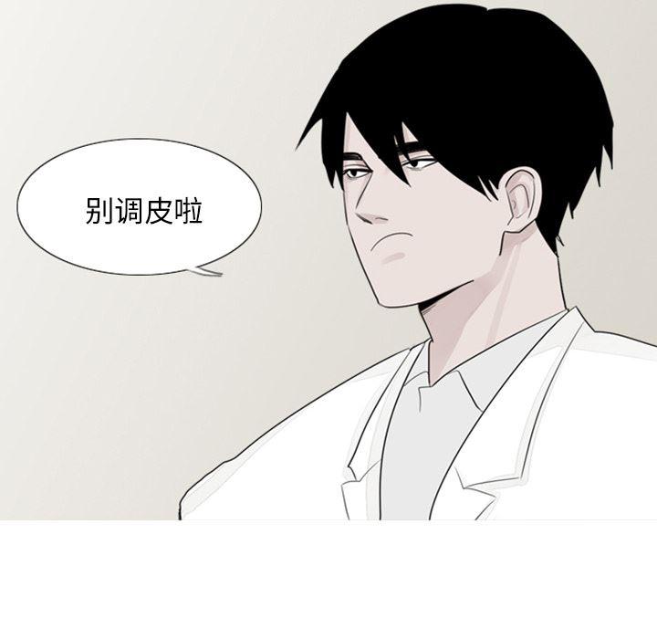 师兄漫画韩漫全集-2无删减无遮挡章节图片 