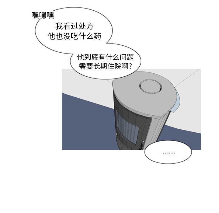 师兄漫画韩漫全集-2无删减无遮挡章节图片 