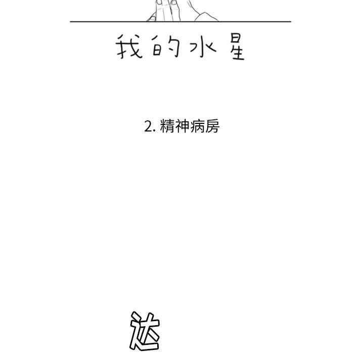 师兄漫画韩漫全集-2无删减无遮挡章节图片 