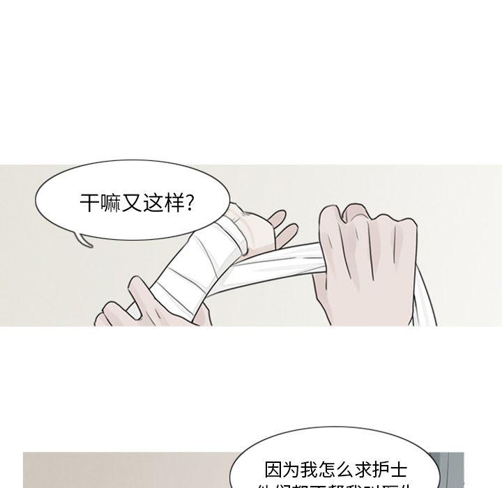 师兄漫画韩漫全集-2无删减无遮挡章节图片 
