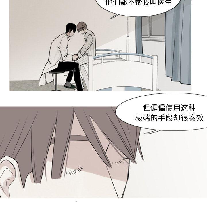 师兄漫画韩漫全集-2无删减无遮挡章节图片 