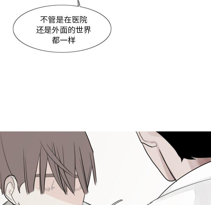 师兄漫画韩漫全集-2无删减无遮挡章节图片 