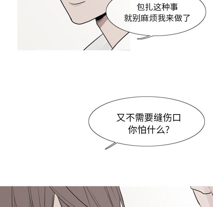 师兄漫画韩漫全集-2无删减无遮挡章节图片 