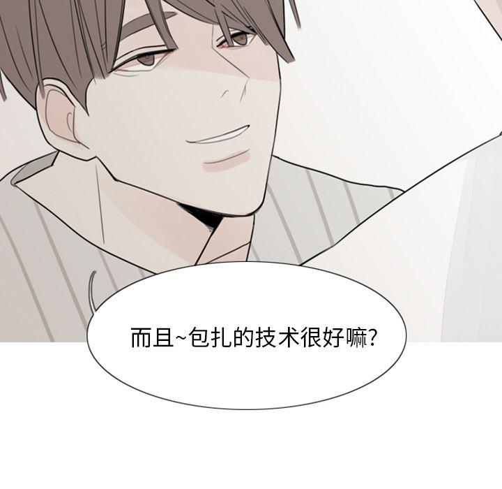 师兄漫画韩漫全集-2无删减无遮挡章节图片 